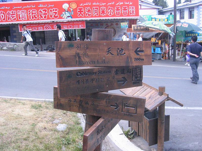 2008 (78).JPG - July 13-22, 2008  中國農科院飼料所參訪後新疆行(中國大陸，新疆) [Visit Feed Research Institute, The Chinese Academy of Agricultural Sciences, Xinjiang, China]-12